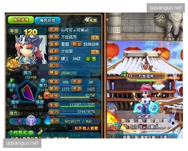 QQ三国中如何查看角色详细属性