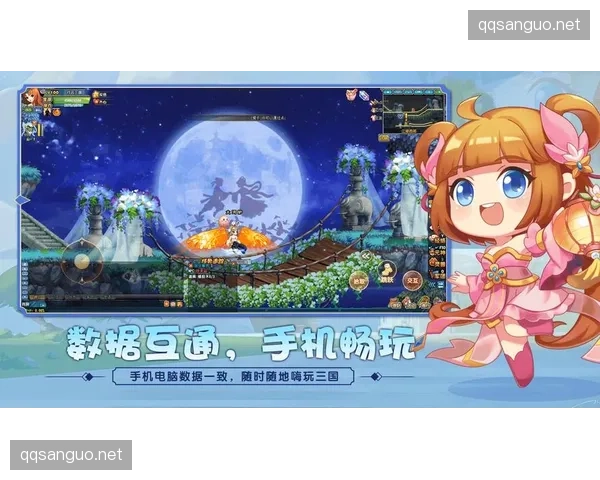 Mac系统能否畅玩QQ三国