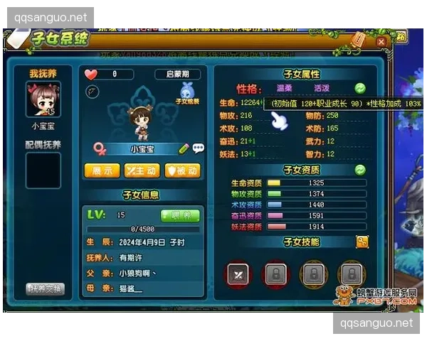 QQ三国PK竞技等级差距到底有多大
